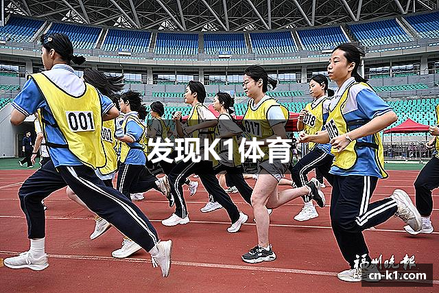 发现K1体育